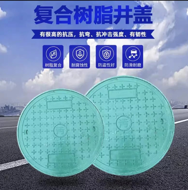 美兰树脂复合圆井展示